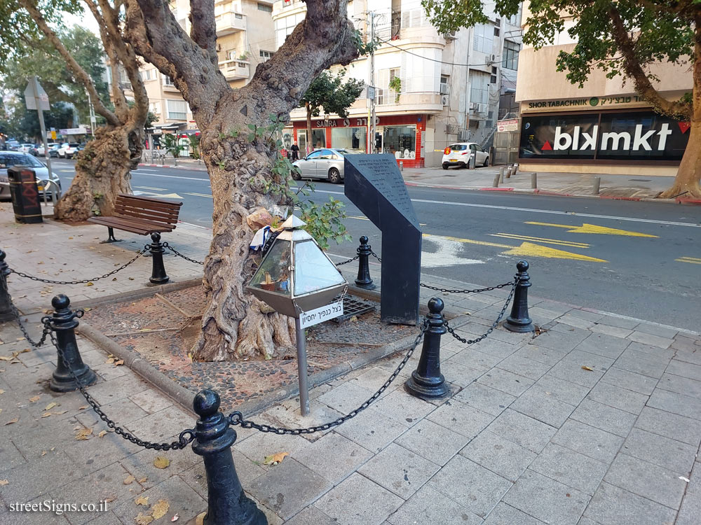 Tel Aviv - Memorial to the victims of the Dizengoff Center suicide bombing - King George St 61, Tel Aviv-Yafo, Israel