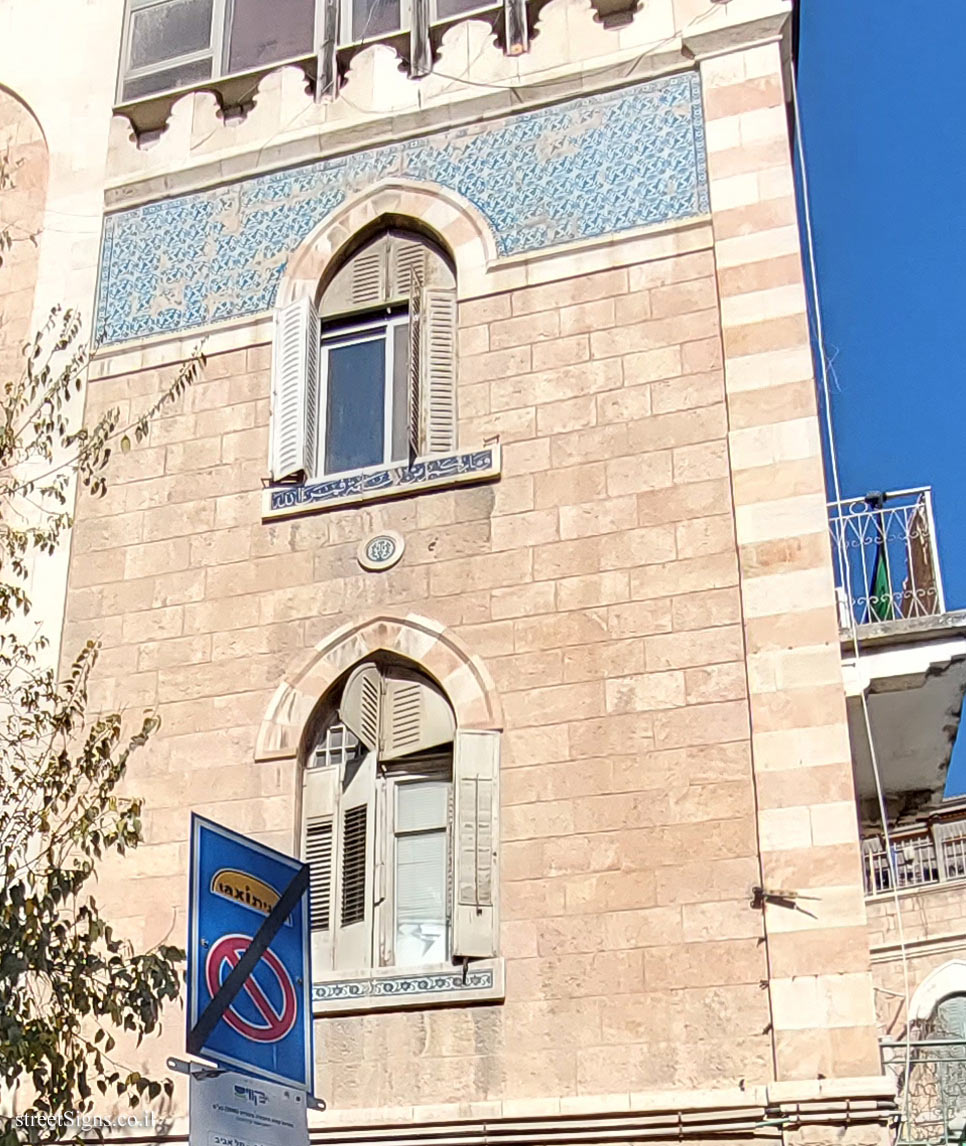 Jerusalem - Heritage Sites in Israel - Haj Mahmoud House - Jaffa St 222, Jerusalem, Israel