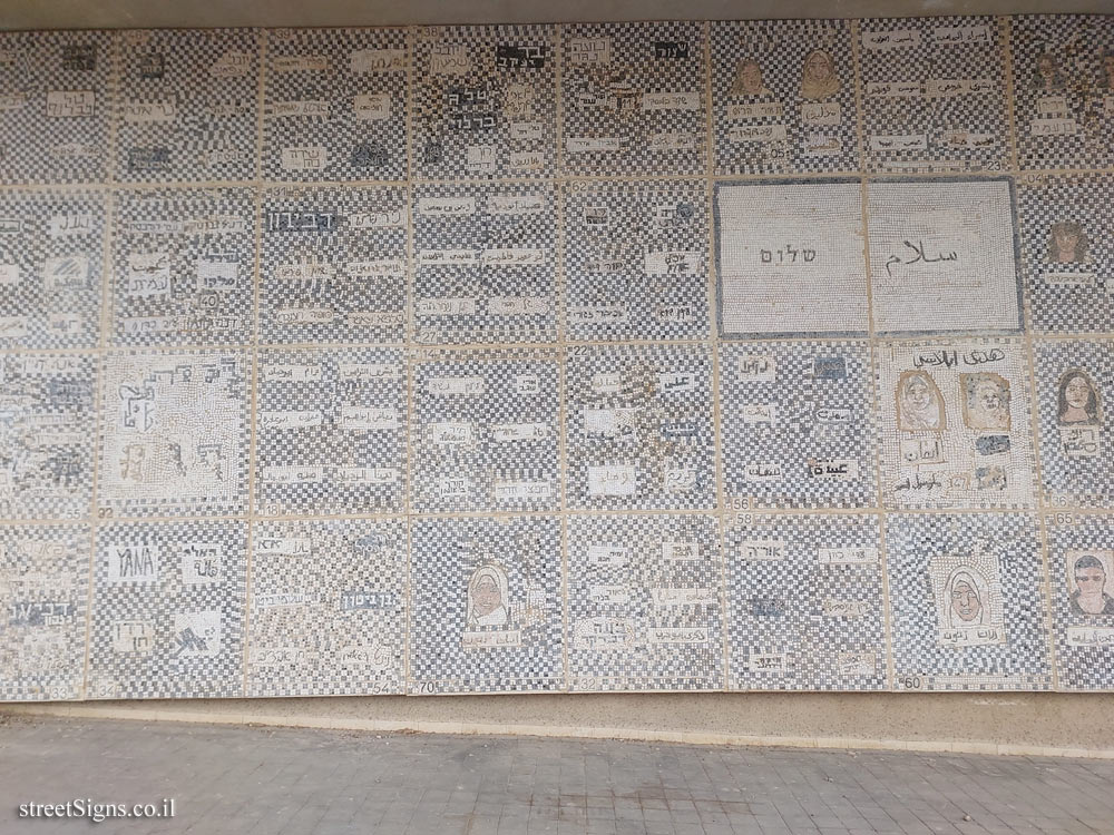 Be’er Sheva - The Peace Mosaic - Derekh Hebron 2, Beersheba, Israel