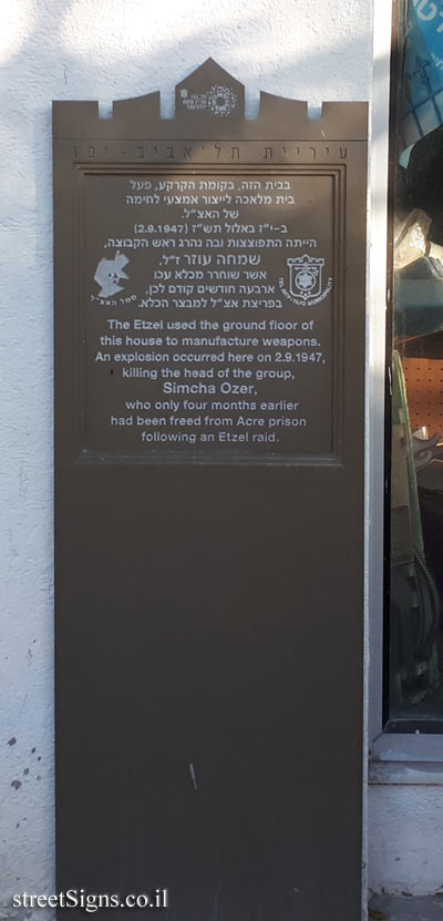 The Place of the Fall of Simcha Ozer - Commemoration of Underground Movements in Tel Aviv