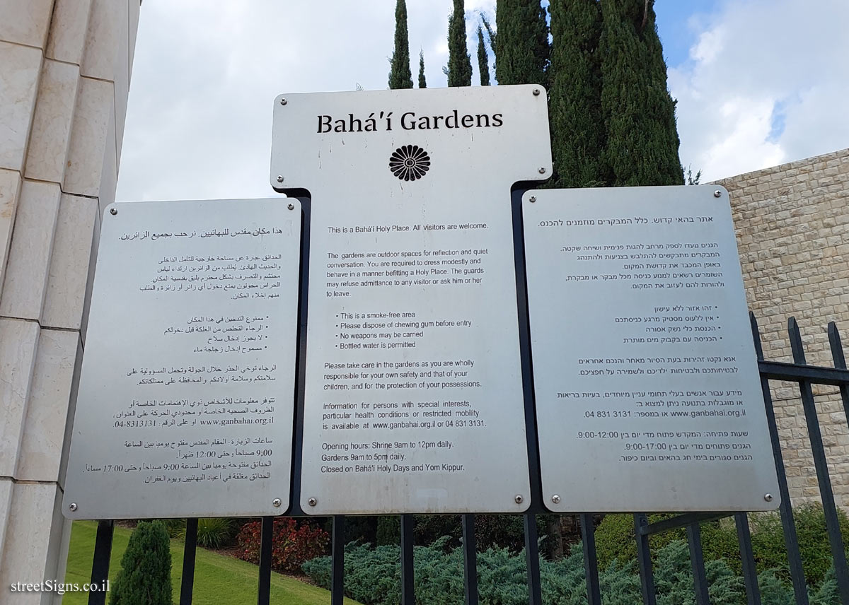 Haifa - world heritage site - the Baha’i gardens and temple - Bahá’í Gardens Haifa (Bahá’í Holy Place), HaGefen St 21, Haifa, Israel