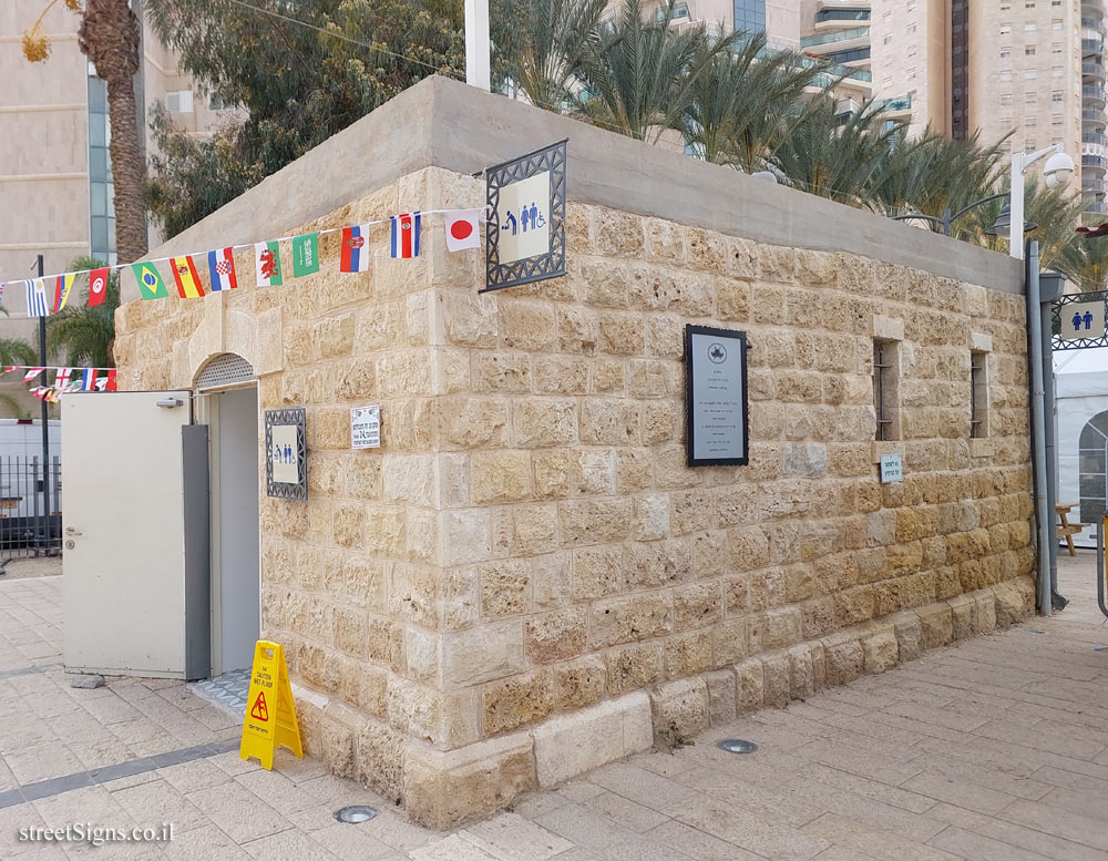 Be’er Sheva - Liberation of Beer Sheva in the War of Independence - David Tuviyahu Ave 65, Beersheba, Israel
