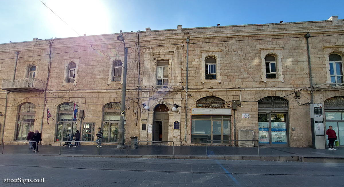 Jerusalem - The Built Heritage - Armenian Building (2) - Jaffa St 17, Jerusalem, Israel