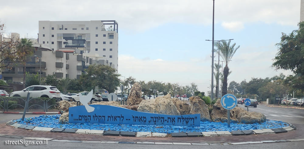 Rishon Lezion - a square with a sign with a quote from Genesis - Golda Me’ir St 13, Rishon LeTsiyon, Israel