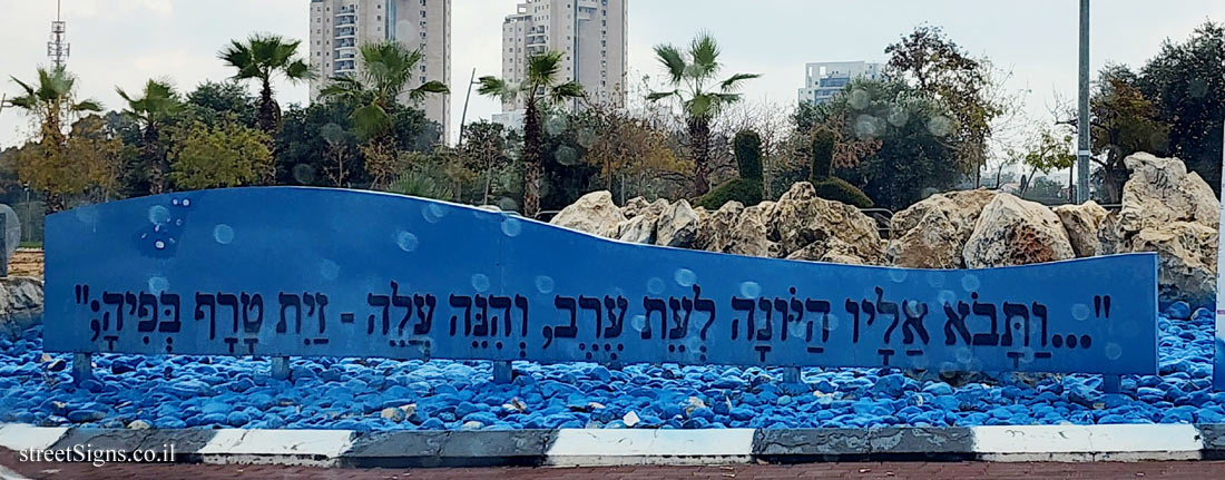 Rishon Lezion - a square with a sign with a quote from Genesis - Golda Me’ir St 20, Rishon LeTsiyon, Israel