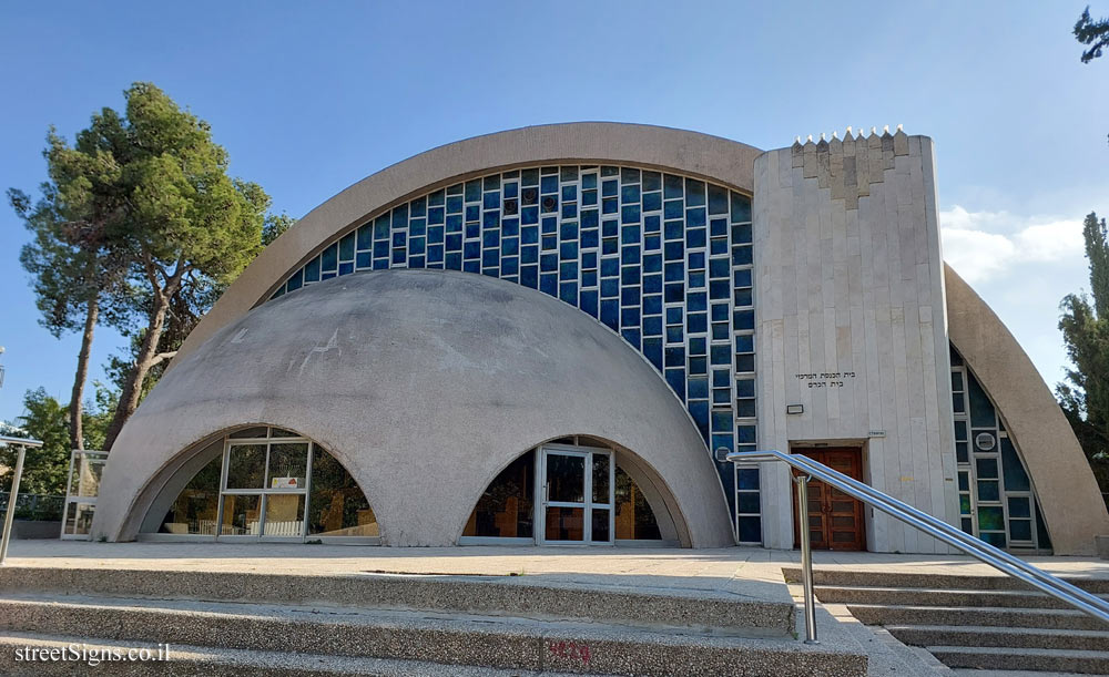 Jerusalem - Heritage Sites in Israel - Beit HaKerem - The Main Synagogue - Beit HaKerem St 17, Jerusalem, Israel