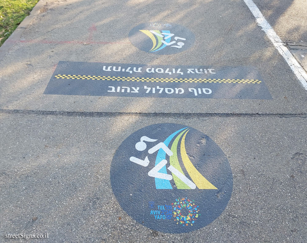 Tel Aviv - Yarkon Park - "Safe Running" running track for women - Bnei Dan St 12, Tel Aviv-Yafo, Israel