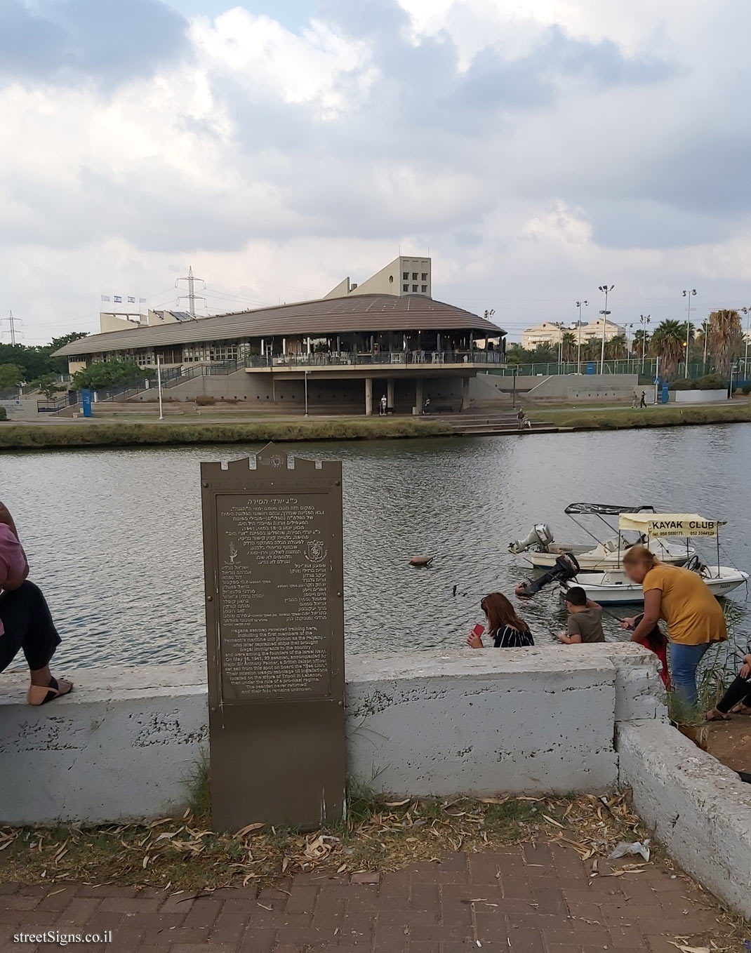 Operation Boatswain - Commemoration of Underground Movements in Tel Aviv - Yarkon Park, Ussishkin St 9, Tel Aviv-Yafo, Israel