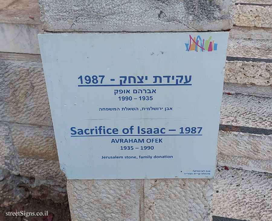 Jerusalem - "sacrifice of Isaac" outdoor sculpture by Avraham Ofek - Safra Square, Jerusalem, Israel