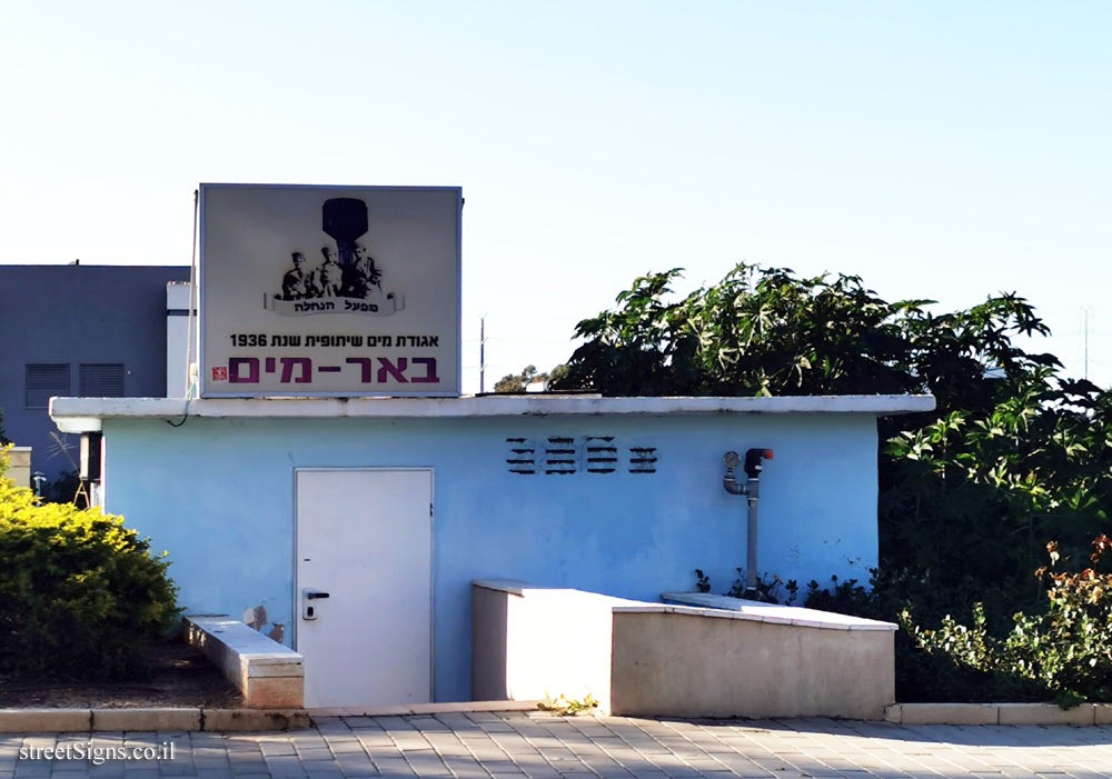 Rishon LeZion - Nachalat Yehuda - a water well - Noam Launer St 9, Rishon LeTsiyon, Israel