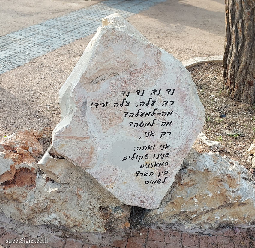 Jerusalem - Beit HaKerem - Bialik Playground - Khayim Nakhman Bialik St 20-22, Jerusalem, Israel