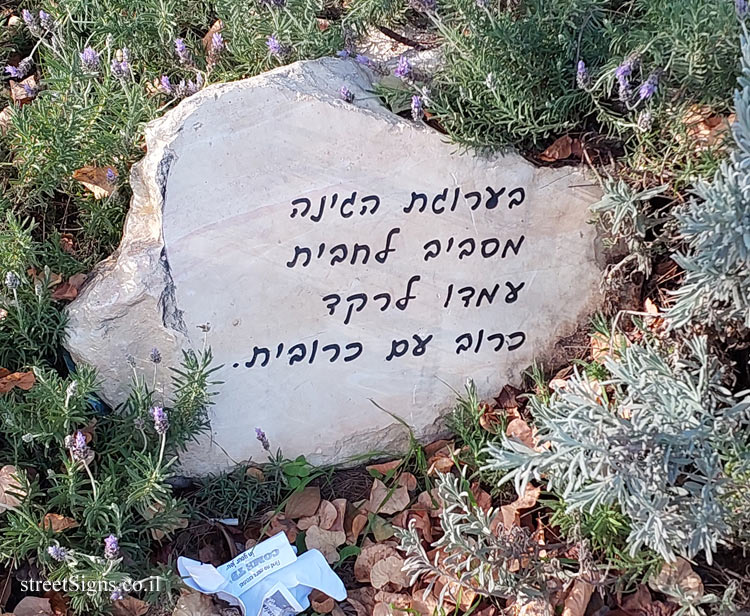 Jerusalem - Beit HaKerem - Bialik Playground - Khayim Nakhman Bialik St 20-22, Jerusalem, Israel