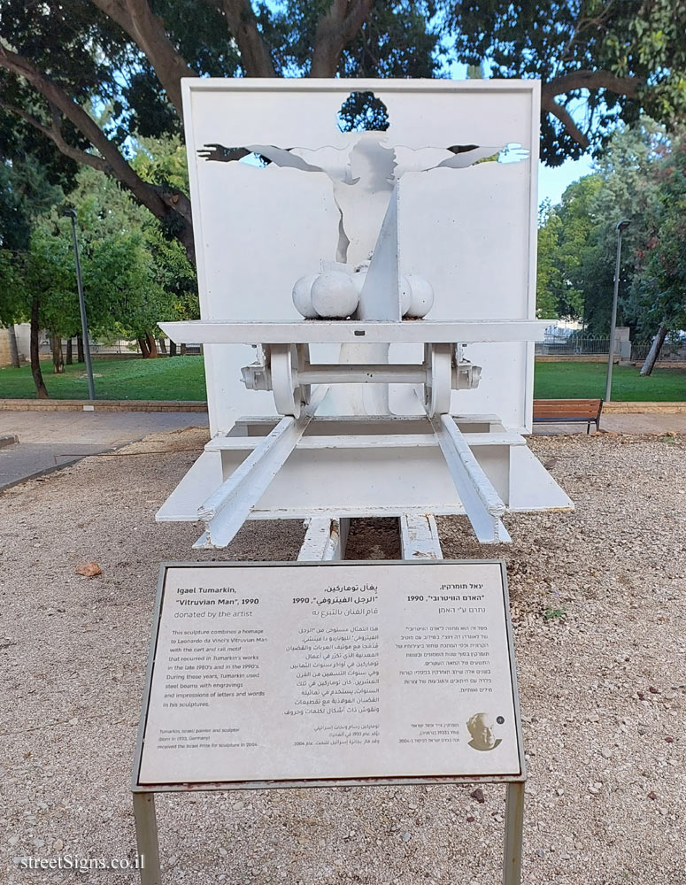 Haifa - "Vitruvian Man" - An outdoor sculpture by Igael Tumarkin - Madatek/Balfour, Haifa, Israel