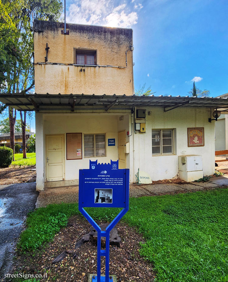 Kfar Blum - Heritage Sites in Israel - Secretariat building