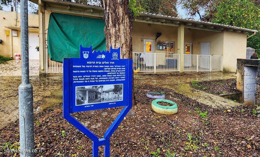 Kfar Blum - Heritage Sites in Israel - Hospital room and doctor’s house