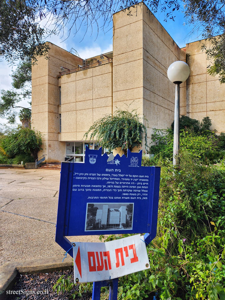 Kfar Blum - Heritage Sites in Israel - The People’s House