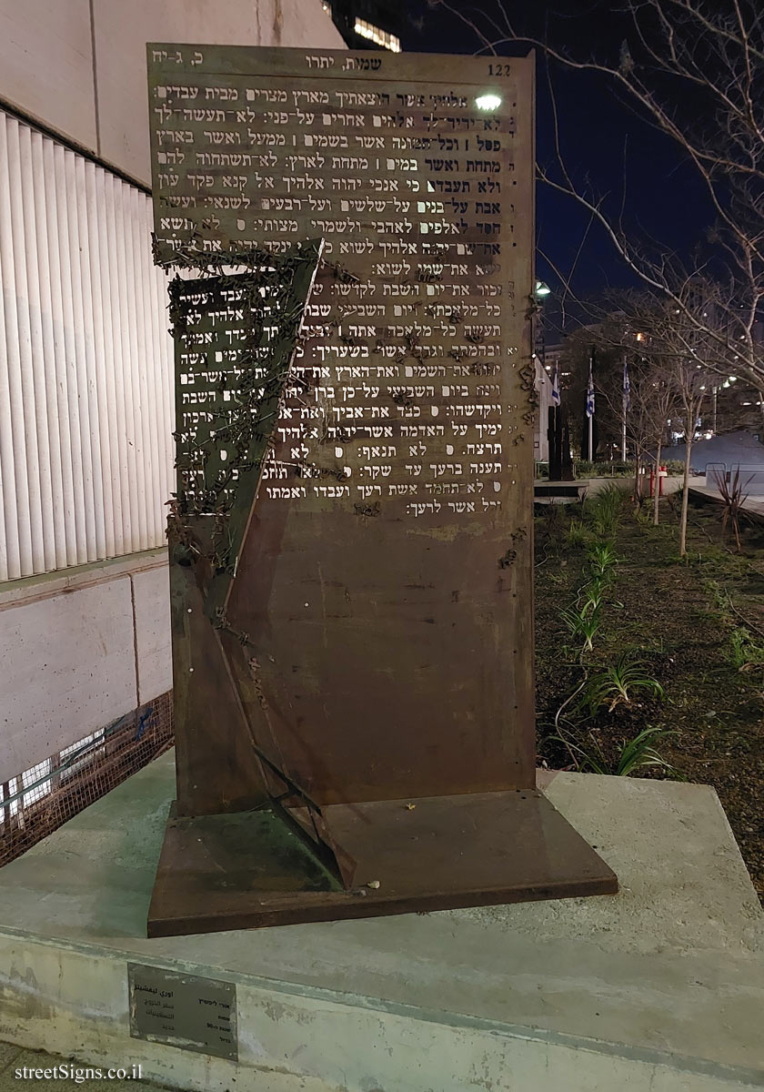 Tel Aviv - "Exodus" - Uri Lifshitz outdoor sculpture - Weizmann St 1, Tel Aviv-Yafo, Israel