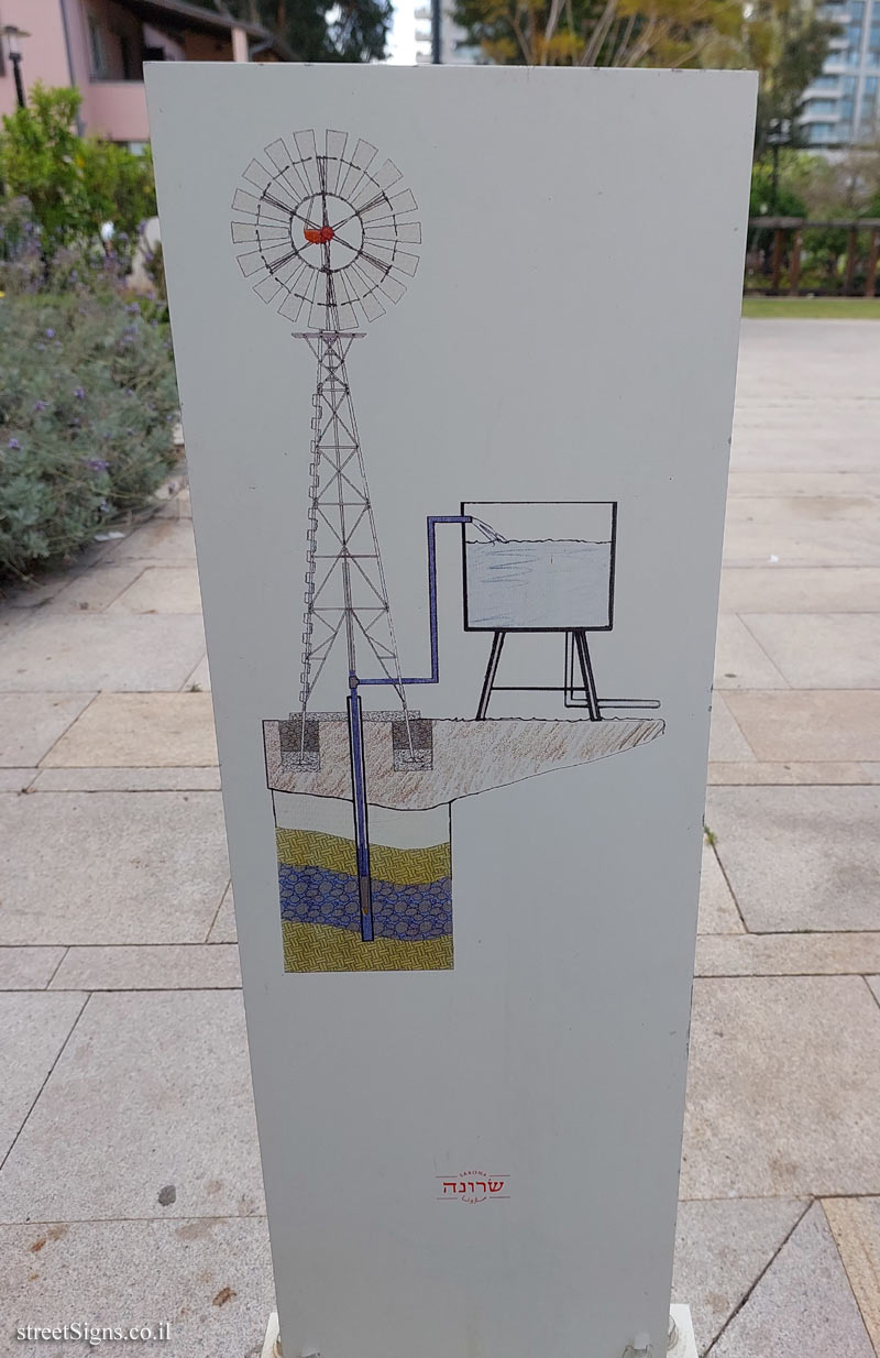 Tel Aviv - Sarona complex - Windpump - Rav Aluf David Elazar St 6, Tel Aviv-Yafo, Israel