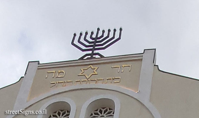 Rishon LeZion - The Great Synagogue (2) - Kikar HaMeyasdim 1, Rishon LeTsiyon, Israel