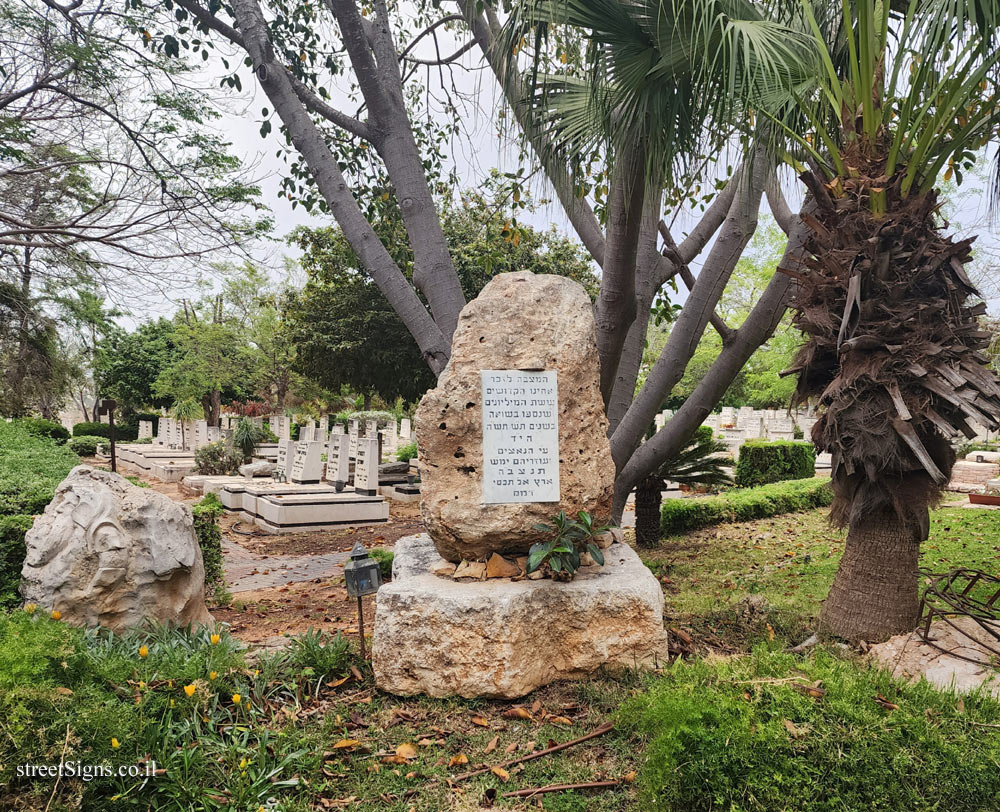 Kfar Vitkin - Cemetery - Kfar Vitkin, Israel