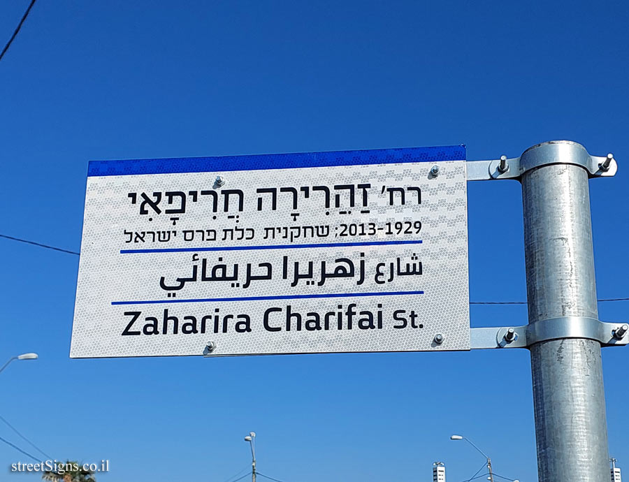 Zaharira Charifai St.