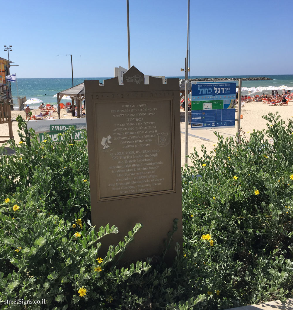 Parita, Etzel ship - Commemoration of Underground Movements in Tel Aviv - Frishman St 2, Tel Aviv-Yafo, Israel