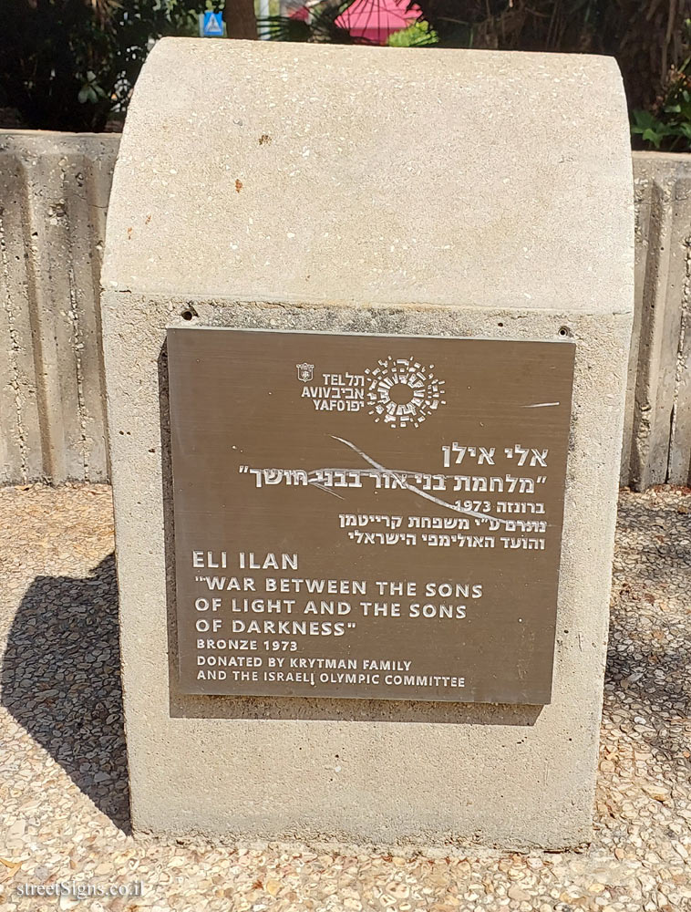 "War Between the Sons of Light .." - Outdoor sculpture by Eli Ilan - Weizmann St 18, Tel Aviv-Yafo, Israel