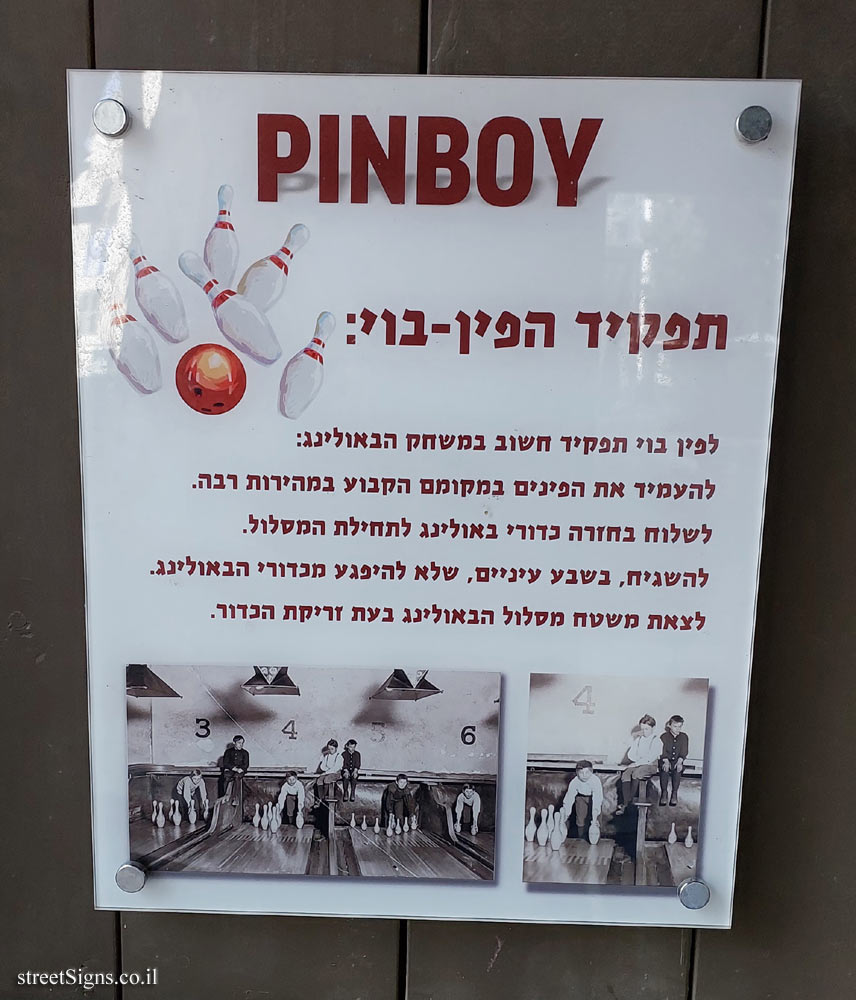 Tel Aviv - Sarona complex - Bowling alley - Aluf Albert Mendler St 6, Tel Aviv-Jaffa, Israel