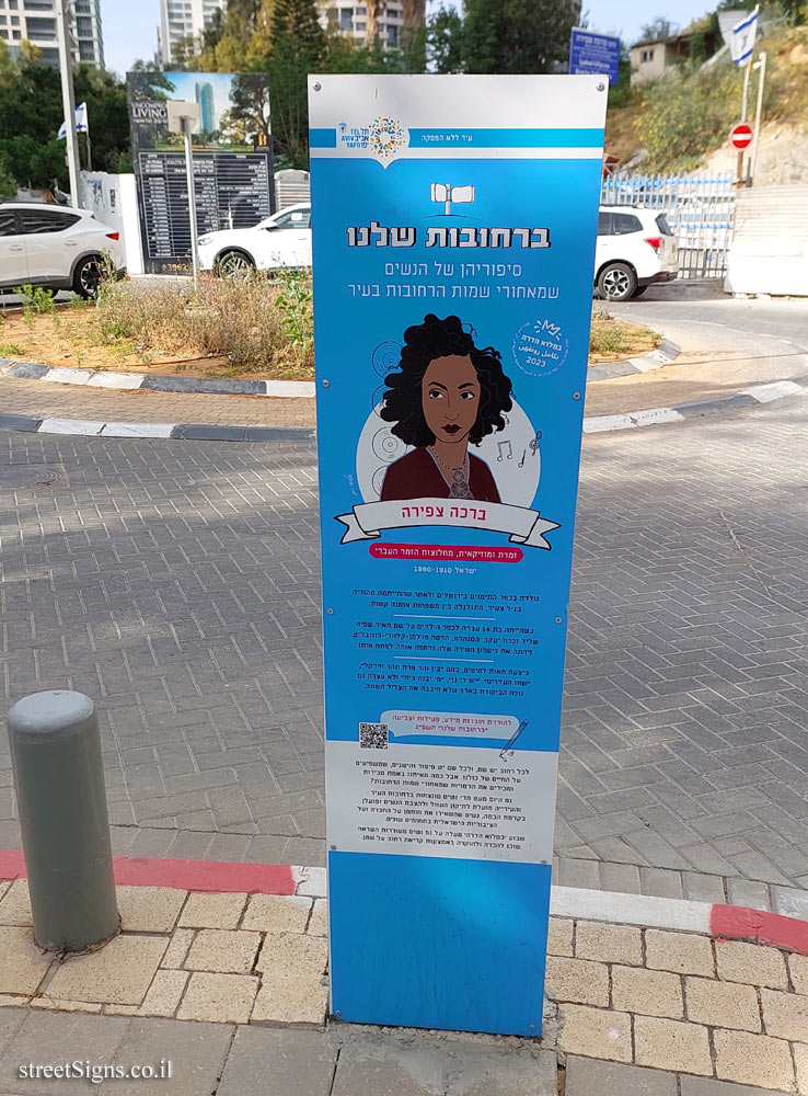 Tel Aviv - in our streets - Bracha Zefira - Yosef Pa’amoni St 15, Tel Aviv-Yafo, Israel