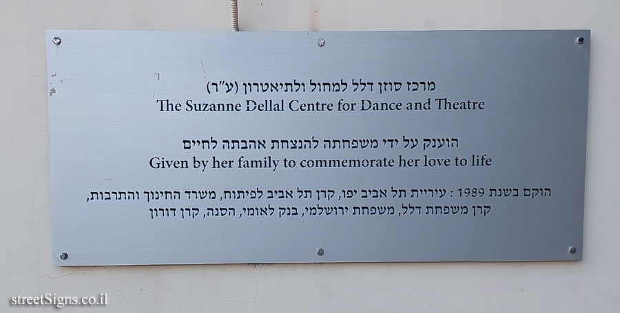 Tel Aviv - Neve Tzedek - The Suzanne Dellal Centre for Dance and Theatre