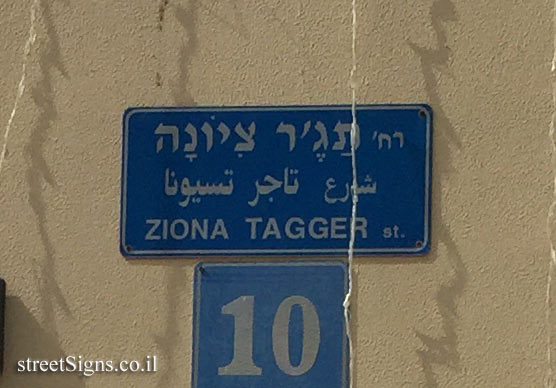 Siona Tagger St, Tel Aviv-Yafo, Israel