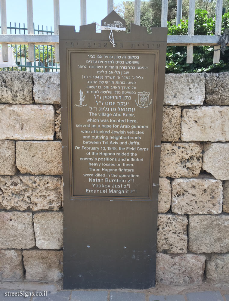 The raid on Abu Kabir - Commemoration of Underground Movements in Tel Aviv - Herzl St 155, Tel Aviv-Yafo, Israel