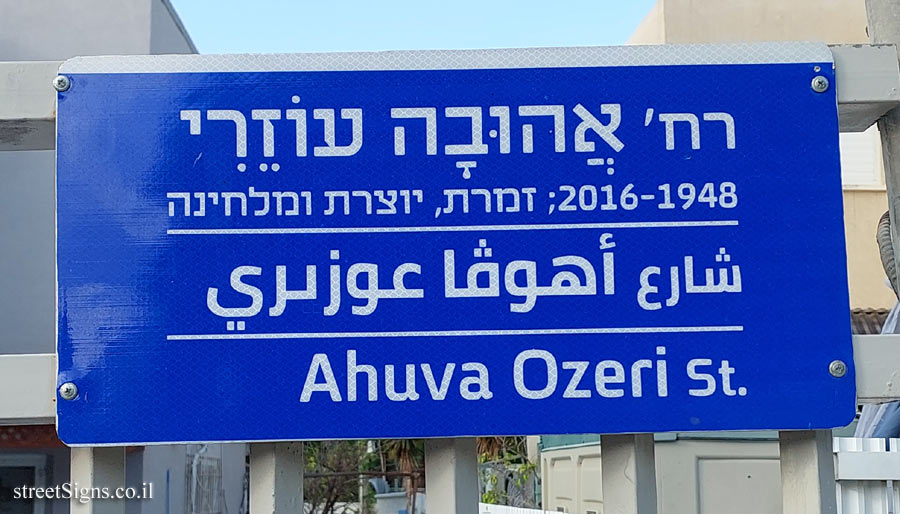 Ahuva Ozeri st.