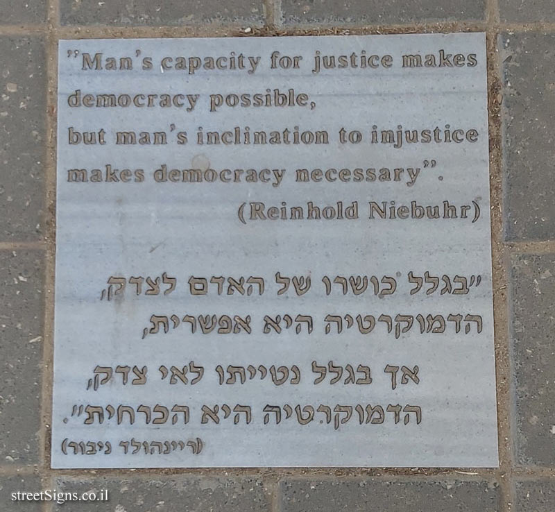 Tel Aviv University - Antin Square tiles - About Democracy (Niebuhr) (2) - Chaim Levanon St 64, Tel Aviv-Yafo, Israel