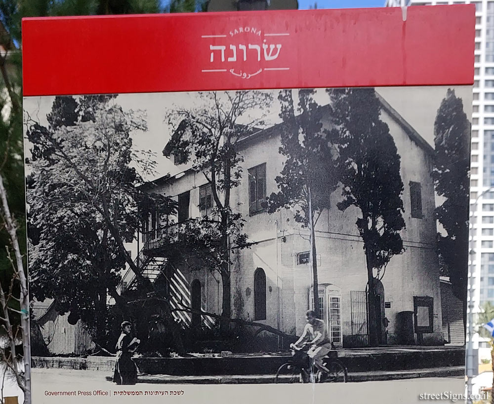 Tel Aviv - Sarona complex - buildings for preservation - Community hall and school (2) - Eliezer Kaplan St 34, Tel Aviv-Yafo, Israel