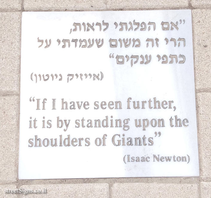 Tel Aviv University - Antin Square tiles - Standing on the shoulders of giants (Newton) - Chaim Levanon St 64, Tel Aviv-Yafo, Israel