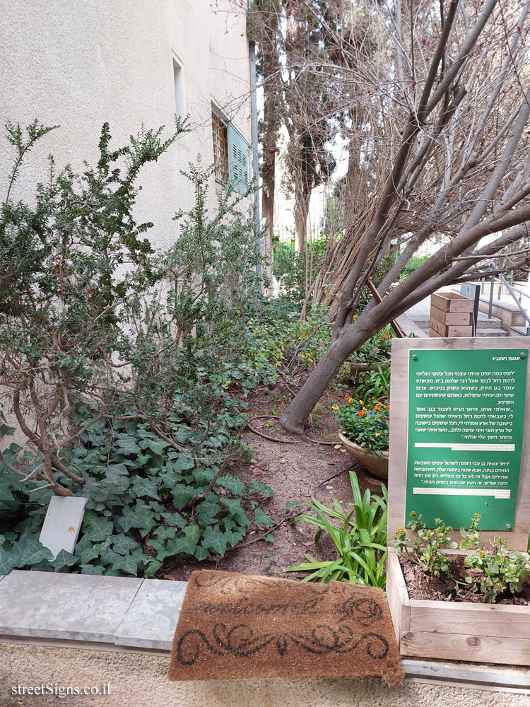 Jerusalem - Agnon’s House - Agnon Garden - Klausner St 16, Jerusalem, Israel