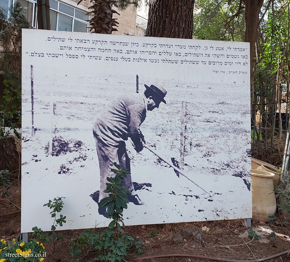 Jerusalem - Agnon’s House - Agnon Garden - Klausner St 16, Jerusalem, Israel