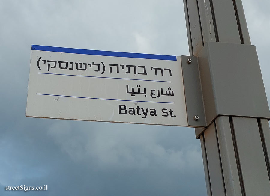 Batya St, Tel Aviv-Yafo, Israel