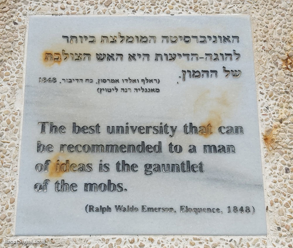 Tel Aviv University - Antin Square tiles - The crowd and the thinker (Emerson) - Chaim Levanon St 64, Tel Aviv-Yafo, Israel