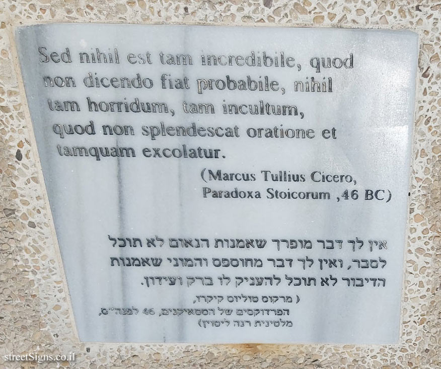 Tel Aviv University - Antin Square tiles - About the art of speech (Cicero) - Chaim Levanon St 64, Tel Aviv-Yafo, Israel