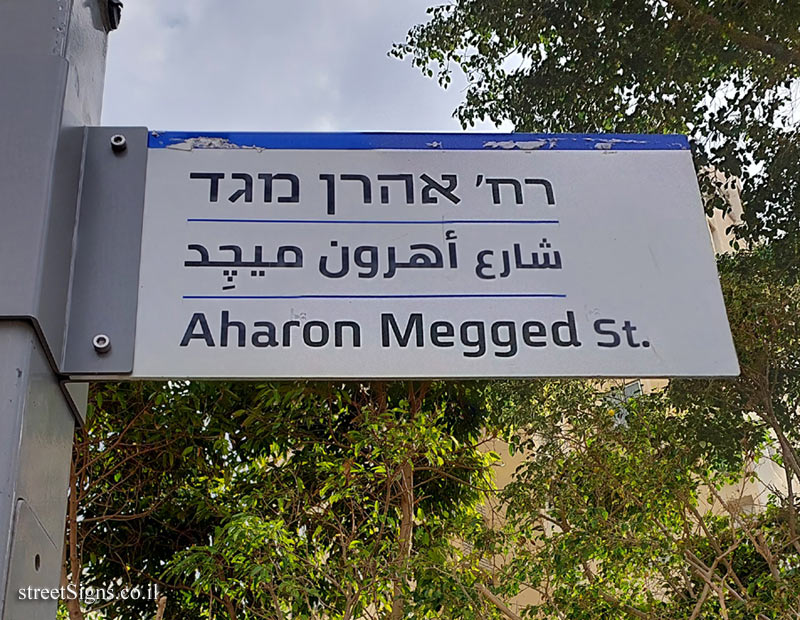 Aharon Megged St., Tel Aviv-Yafo, Israel