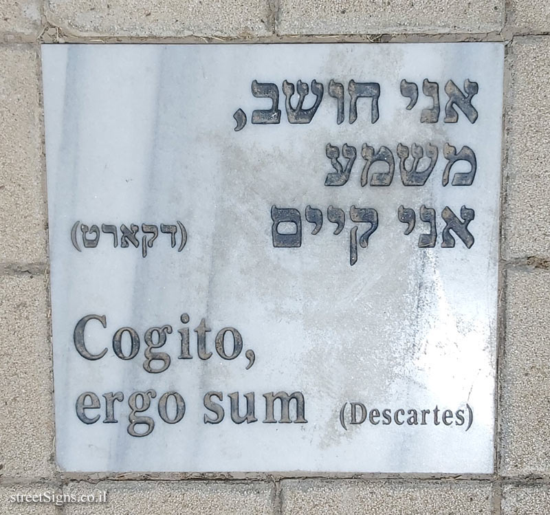 Tel Aviv University - Antin Square tiles - Cogito, ergo sum (Descartes) - Chaim Levanon St 64, Tel Aviv-Yafo, Israel