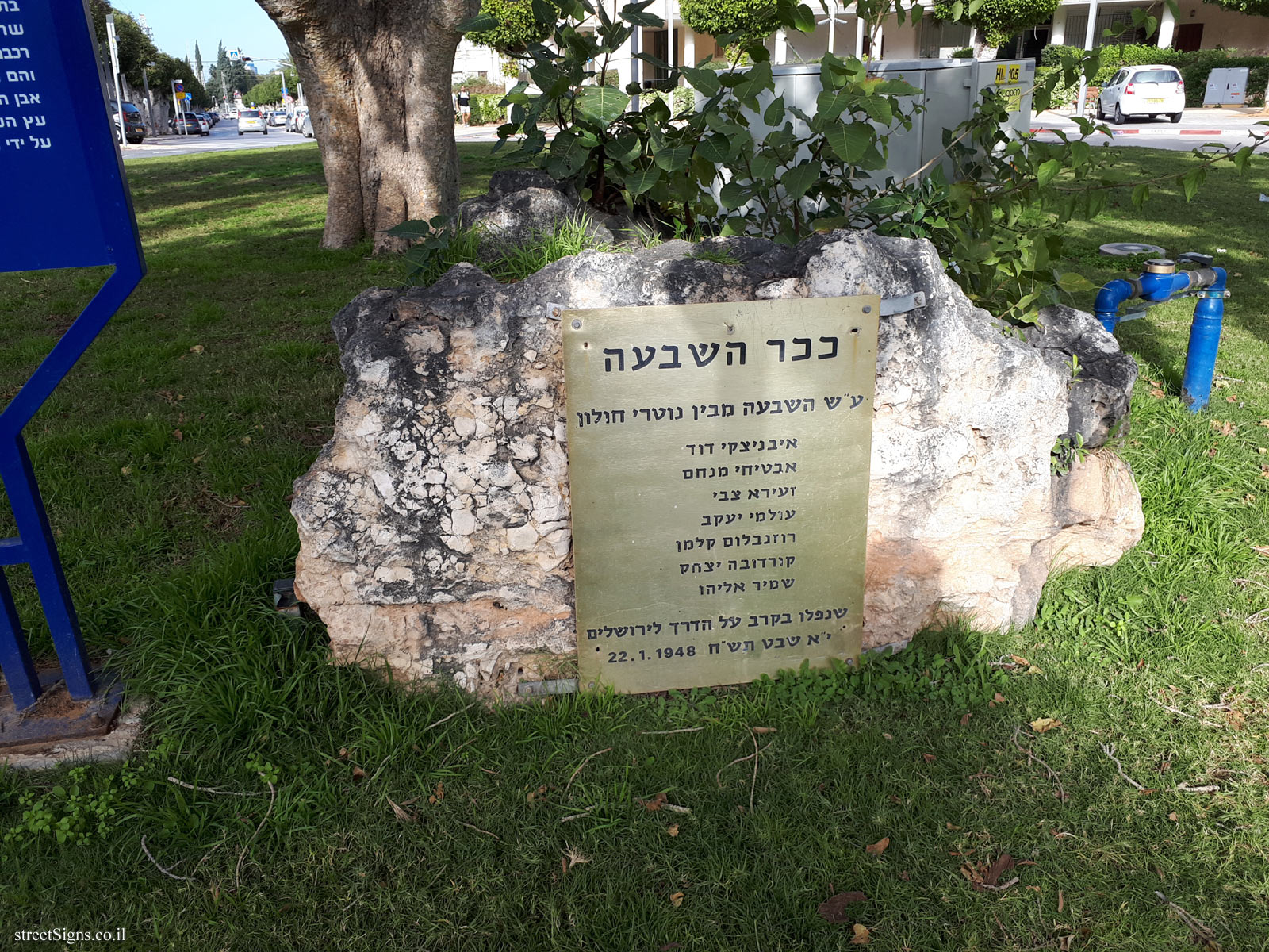 The commemorative stone - HaShiva Square - Holon