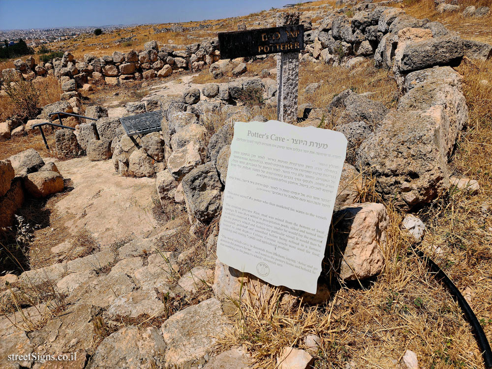 Susya - Potter’s Cave - Susya, Palestine