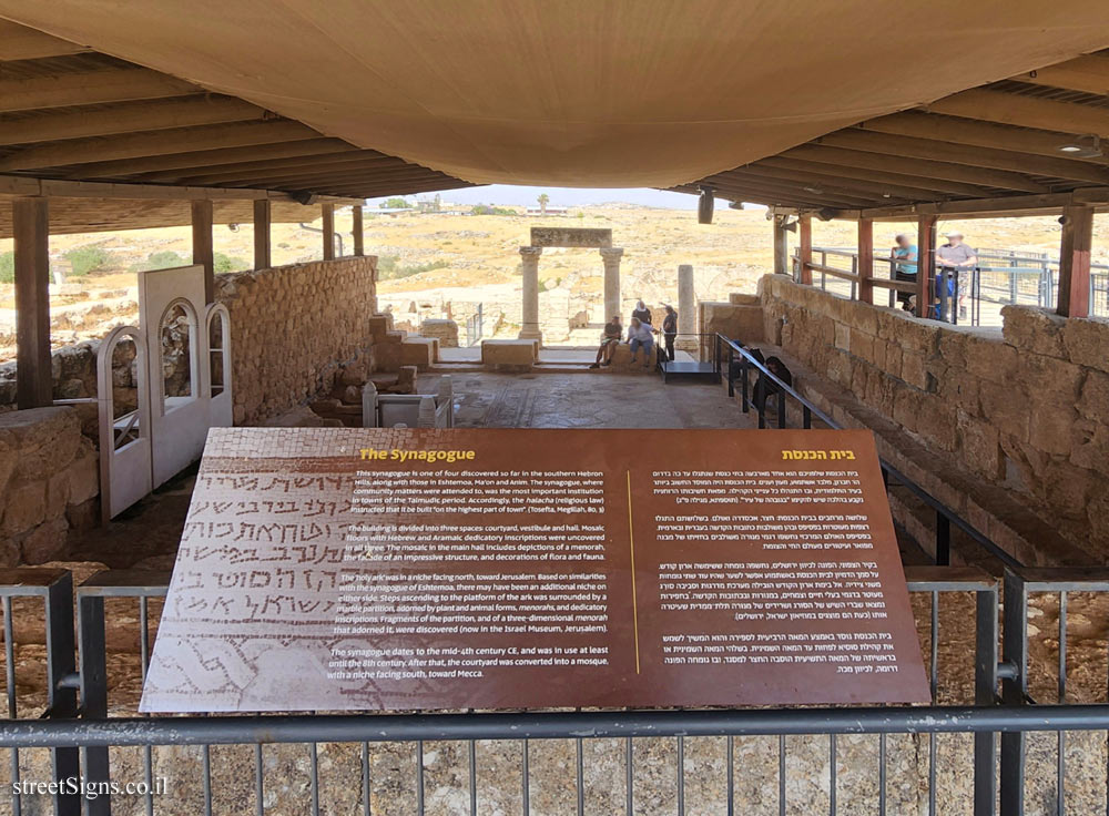 Susya - Synagogue - Susya, Palestine