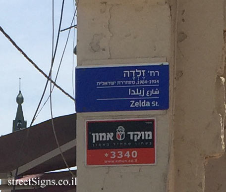 Zelda St, Tel Aviv-Yafo, Israel