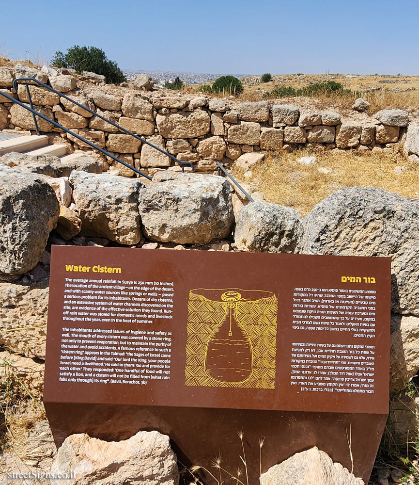 Susya - Water Cistern - Susya, Palestine