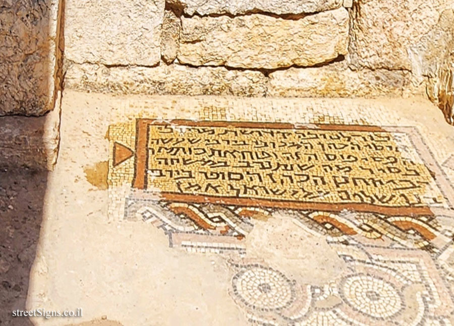 Susya - Dedication Inscription of Rabbi Issy - Susya, Palestine