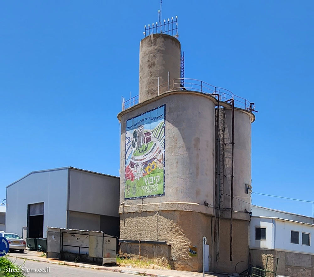 Tzova - The Grain Processing Shed - Tzova, Israel